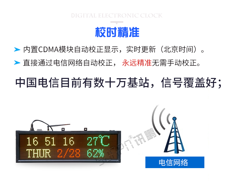 CDMA授時(shí)介紹 CDMA授時(shí)介紹