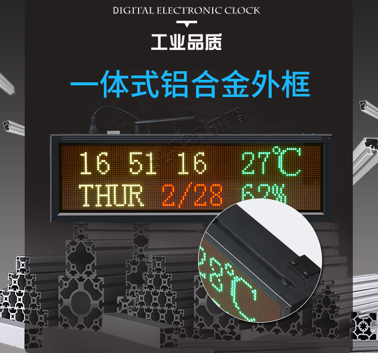 萬(wàn)年歷電子鐘產(chǎn)品工藝 萬(wàn)年歷電子鐘產(chǎn)品工藝