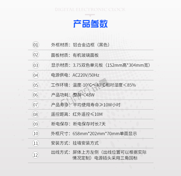 萬(wàn)年歷電子鐘產(chǎn)品參數(shù) 萬(wàn)年歷電子鐘產(chǎn)品參數(shù)