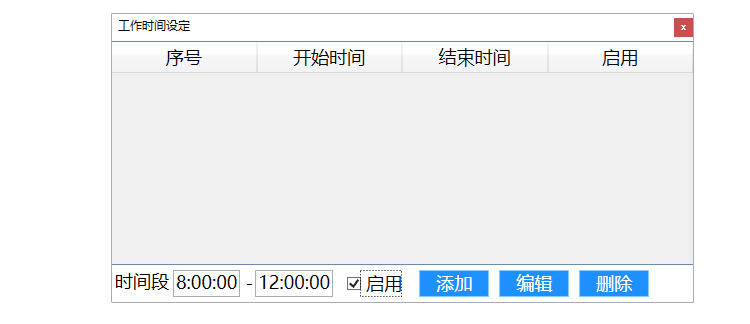 生產管理系統軟件操作 生產管理系統軟件操作