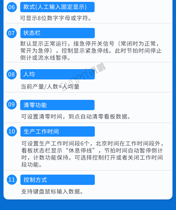 生產管理系統產品介紹 生產管理系統產品介紹
