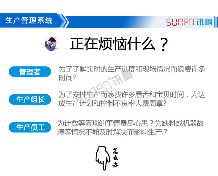 液晶生產(chǎn)管理軟件系統(tǒng)介紹 液晶生產(chǎn)管理軟件系統(tǒng)介紹