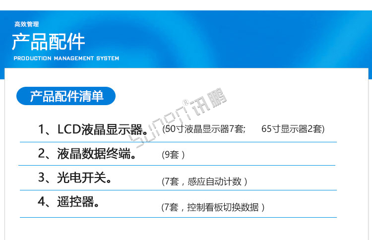 液晶生產(chǎn)管理軟件產(chǎn)品配件 液晶生產(chǎn)管理軟件產(chǎn)品配件