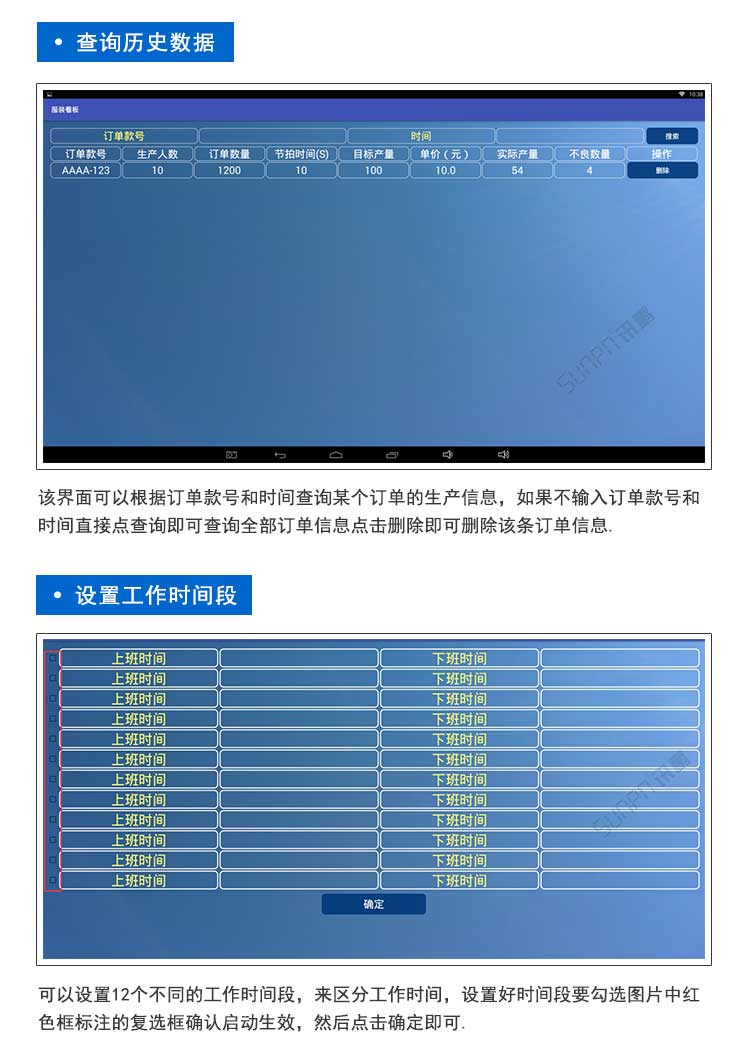 生產管理系統軟件介紹 生產管理系統軟件介紹