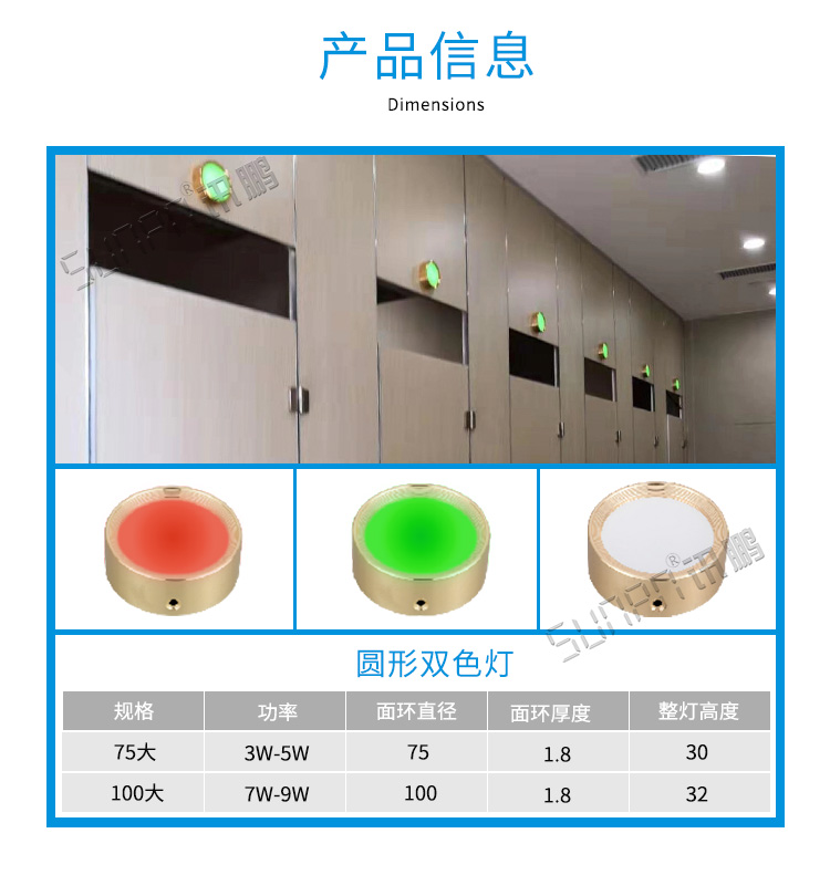 公廁有人無人狀態顯示燈產品信息 公廁有人無人狀態顯示燈產品信息