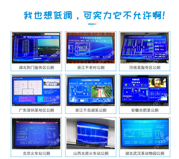 公廁系統應用案例 公廁系統應用案例