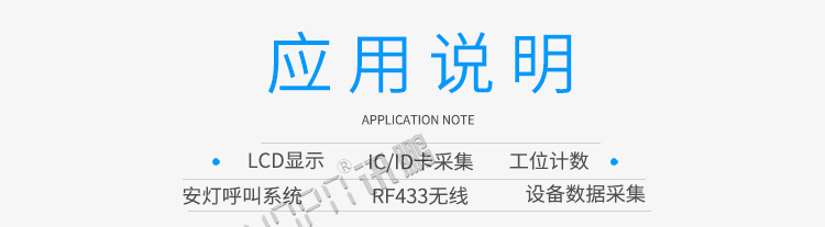 mes工位機應用說明