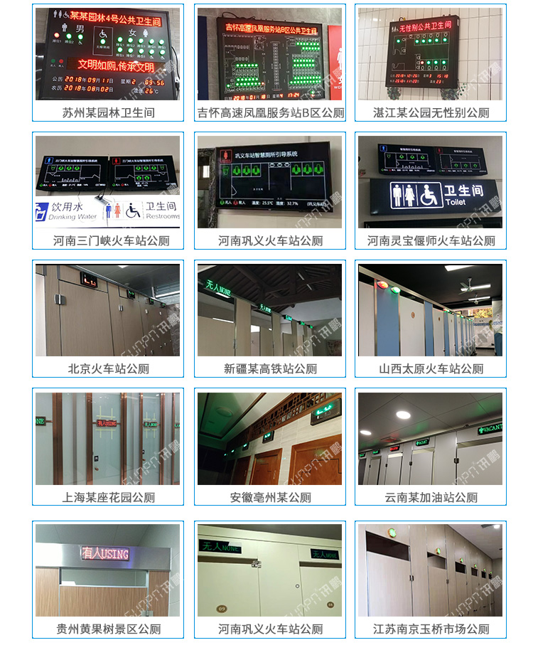 無線緊急求助系統應用案例 無線緊急求助系統應用案例