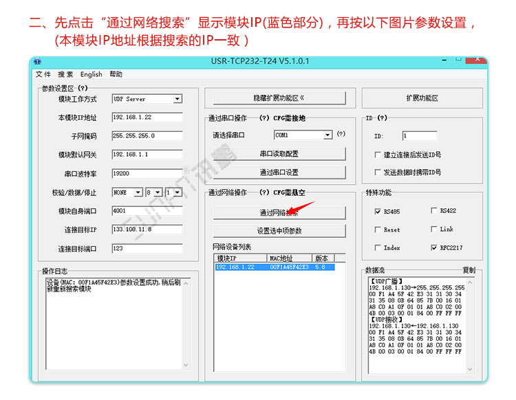 LED數字時鐘網絡操作說明 LED數字時鐘網絡操作說明