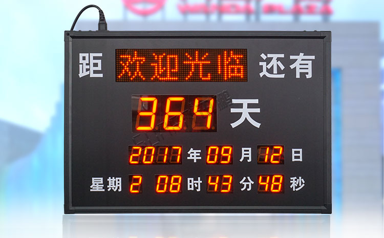 電子倒計時牌 電子倒計時牌