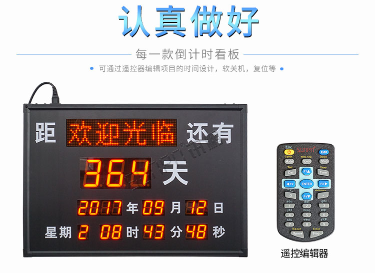 電子倒計時牌產品實拍 電子倒計時牌產品實拍