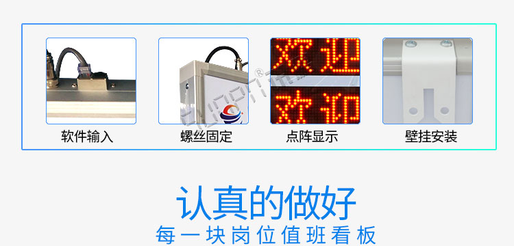 電子值班牌產品介紹 電子值班牌產品介紹