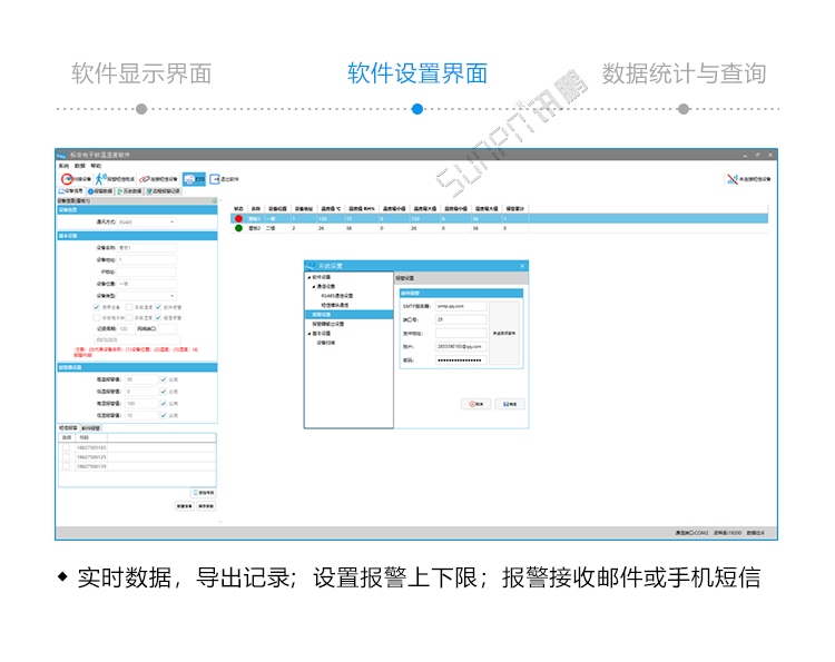 環境監測系統軟件 環境監測系統軟件