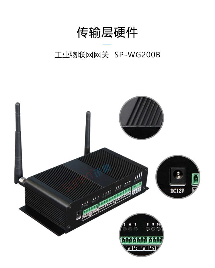 設備管理系統傳輸網關 設備管理系統傳輸網關