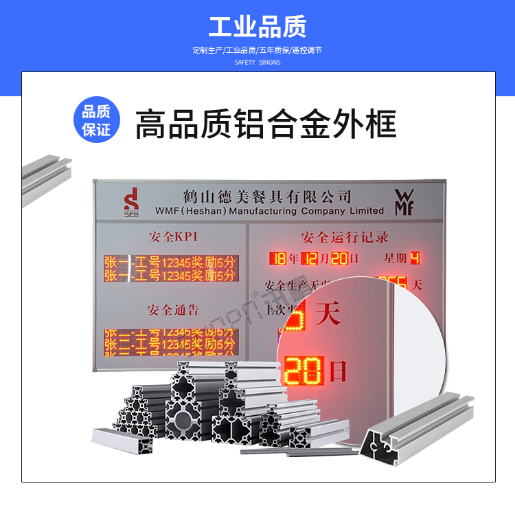 安全運(yùn)行天數(shù)記錄牌材質(zhì)介紹 安全運(yùn)行天數(shù)記錄牌材質(zhì)介紹