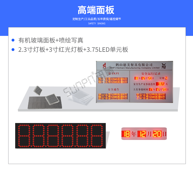 安全運(yùn)行天數(shù)記錄牌材質(zhì)介紹 安全運(yùn)行天數(shù)記錄牌材質(zhì)介紹