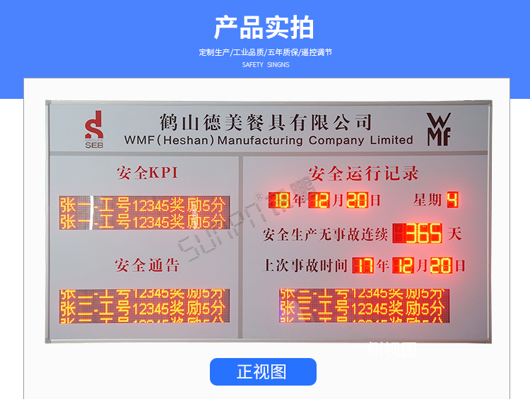 安全運(yùn)行天數(shù)記錄牌產(chǎn)品實(shí)拍 安全運(yùn)行天數(shù)記錄牌產(chǎn)品實(shí)拍