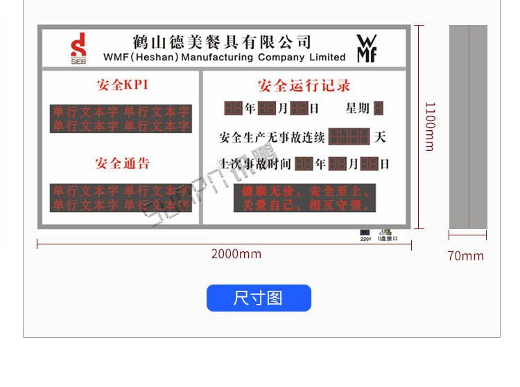 安全運(yùn)行天數(shù)記錄牌產(chǎn)品實(shí)拍 安全運(yùn)行天數(shù)記錄牌產(chǎn)品實(shí)拍