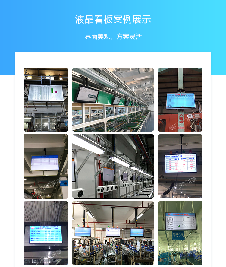 車間LED電子看板液晶方案 車間LED電子看板液晶方案