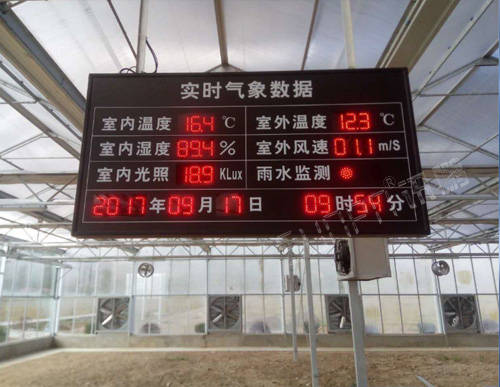 農業大棚環境監測系統_環境監控系統實時數據顯示屏_光照土壤溫濕度傳感器采集