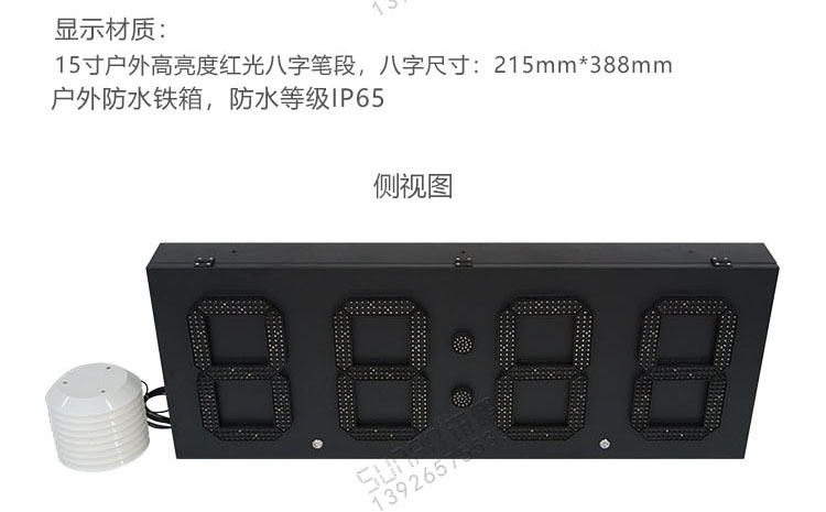 戶外LED電子鐘 戶外LED電子鐘