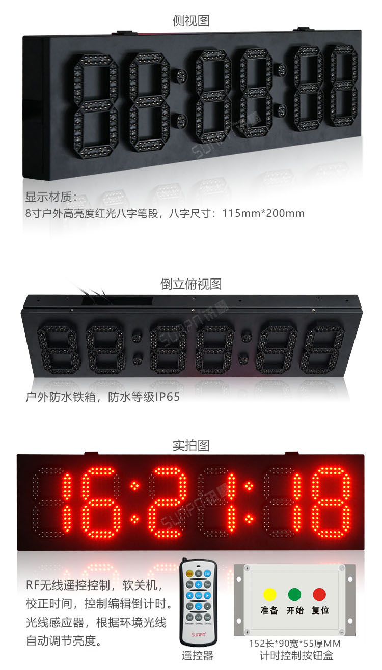 戶外LED計時電子鐘 戶外LED計時電子鐘