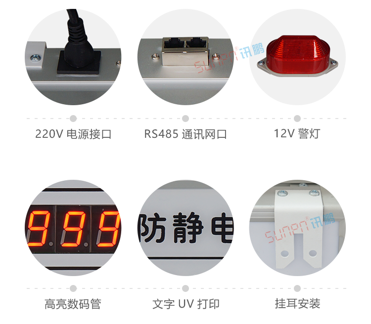 防靜電手環(huán)佩戴監(jiān)控看板產(chǎn)品實拍 防靜電手環(huán)佩戴監(jiān)控看板產(chǎn)品實拍
