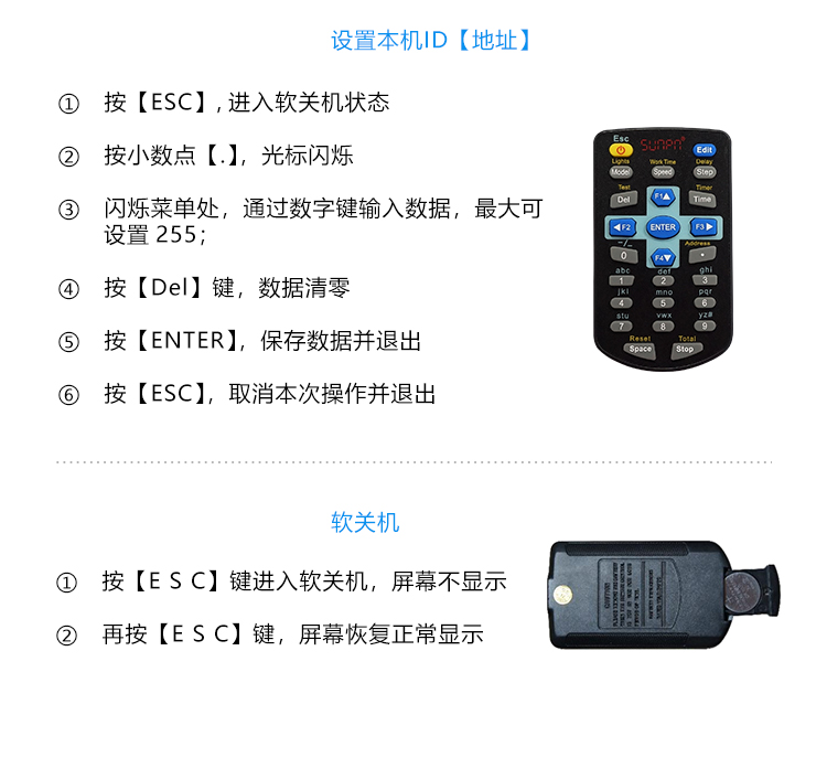 防靜電手環(huán)佩戴監(jiān)控看板遙控操作說明 防靜電手環(huán)佩戴監(jiān)控看板遙控操作說明