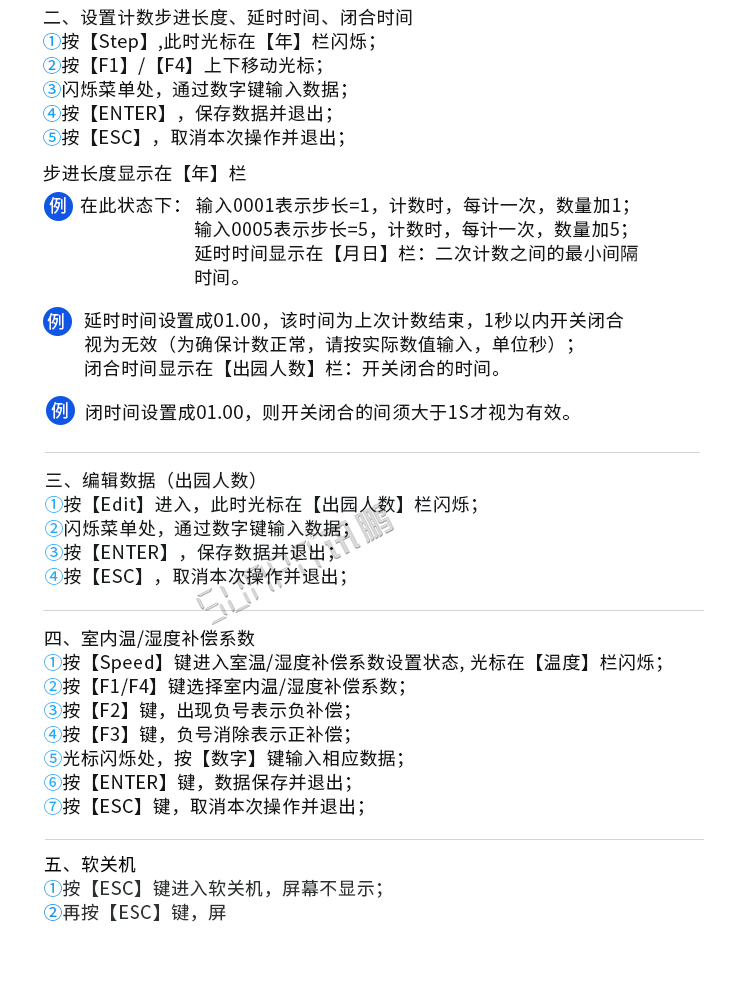 客流量統計看板操作步驟 客流量統計看板操作步驟