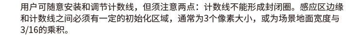 熱成像客流統(tǒng)計(jì)器安裝說明
