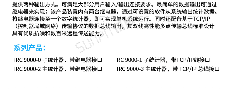 熱成像客流統(tǒng)計(jì)器功能介紹