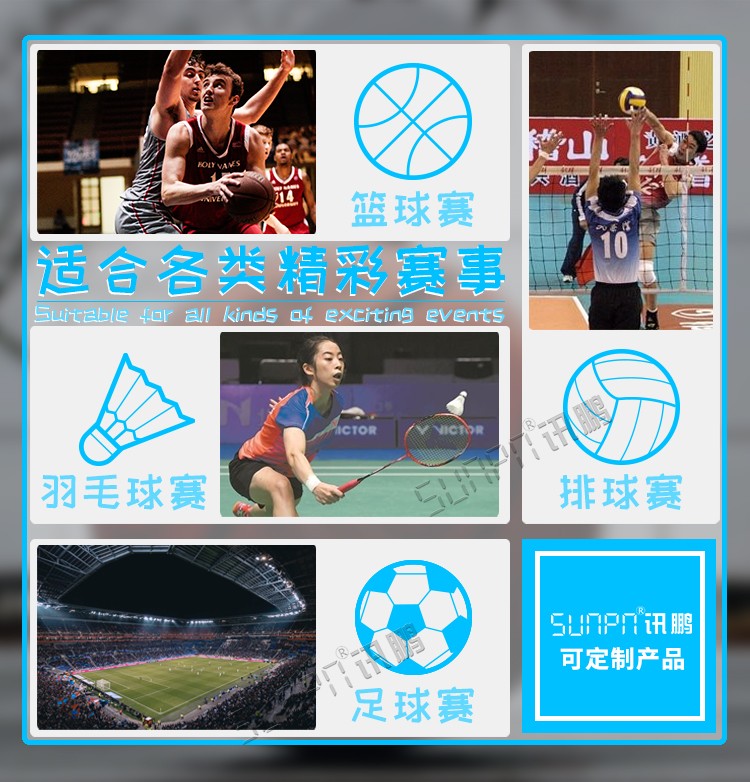 比賽電子記分牌場景