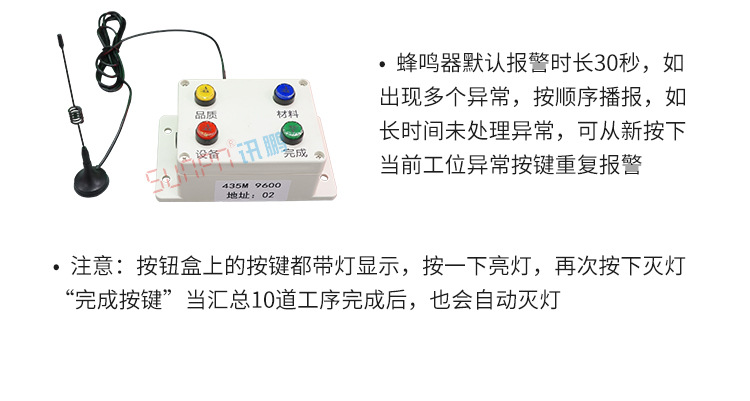 無線安燈呼叫系統(tǒng)按鈕盒參數(shù) 無線安燈呼叫系統(tǒng)按鈕盒參數(shù)