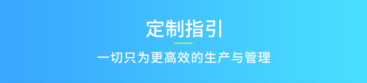 生產管理系統定制指導 生產管理系統定制指導
