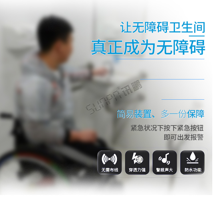 無線緊急求助系統產品介紹 無線緊急求助系統產品介紹
