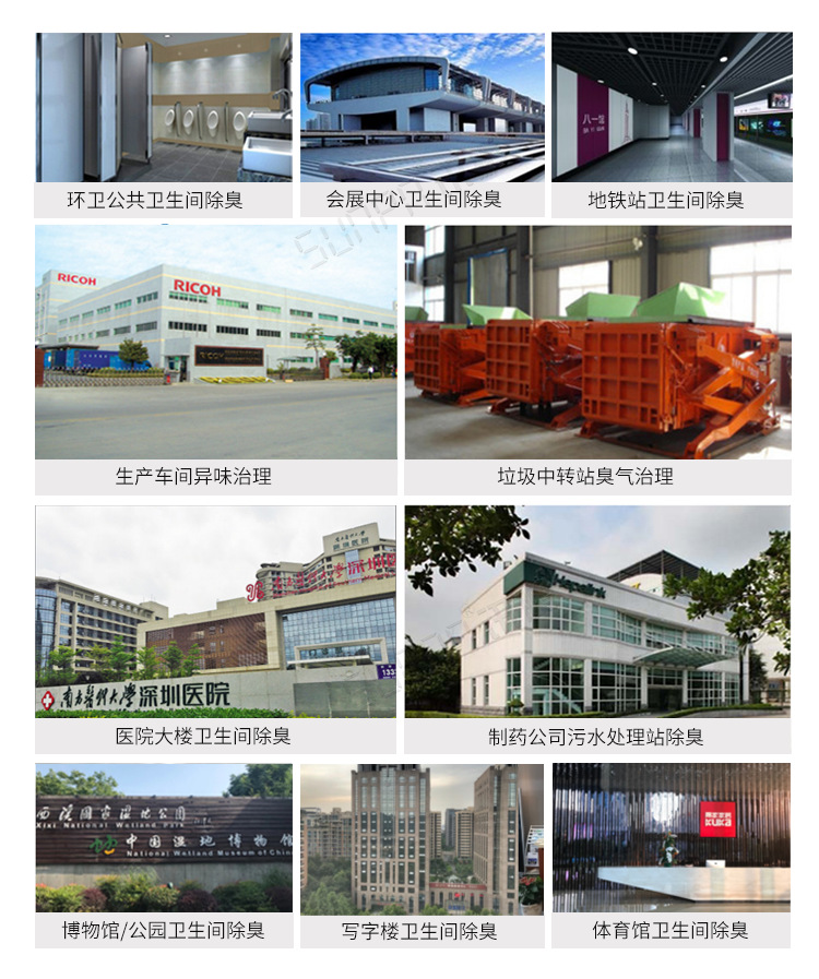 公廁空氣凈化器應用場景 公廁空氣凈化器應用場景