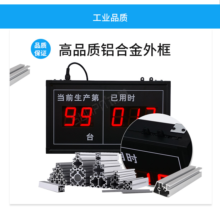 倒計時器材質(zhì)介紹