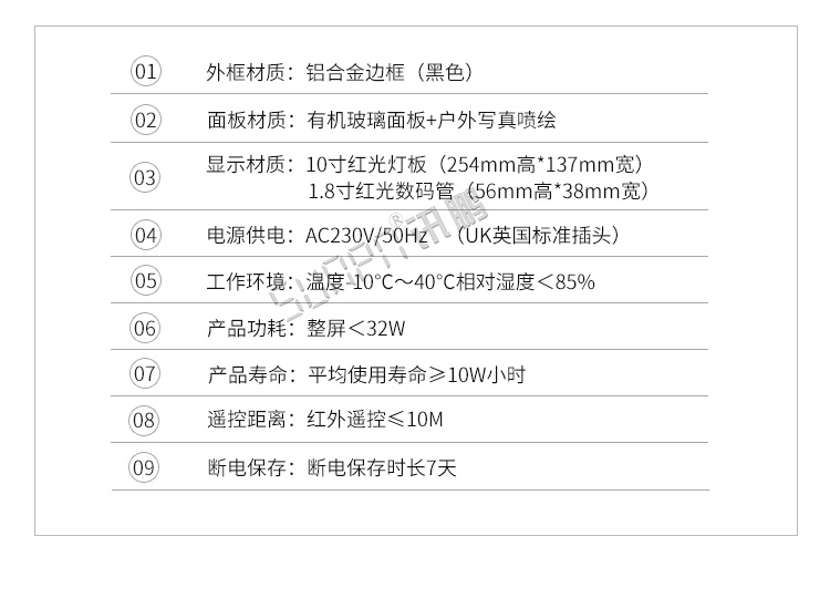 LED計時器產品參數 LED計時器產品參數