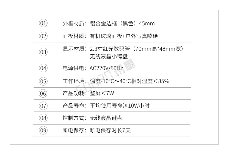 計時器產品參數 計時器產品參數