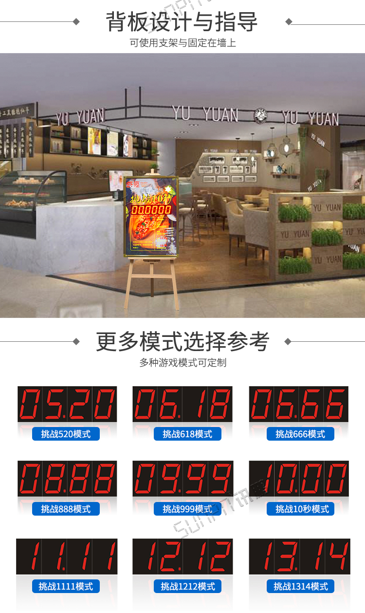 計時器顯示屏背板設(shè)計