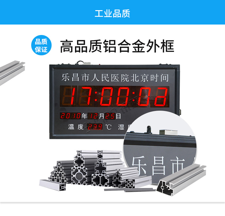 NTP電子鐘材質(zhì)說(shuō)明 NTP電子鐘材質(zhì)說(shuō)明
