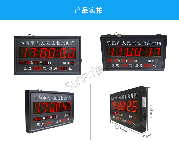 NTP電子鐘產(chǎn)品實(shí)拍 NTP電子鐘產(chǎn)品實(shí)拍