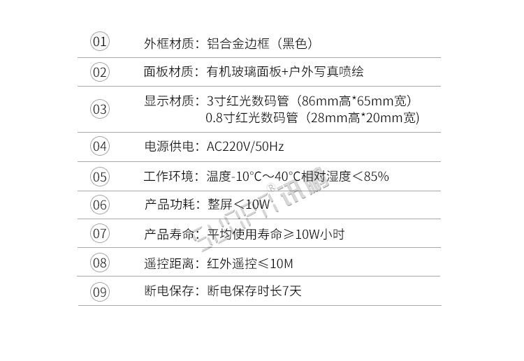 NTP電子鐘產(chǎn)品參數(shù) NTP電子鐘產(chǎn)品參數(shù)