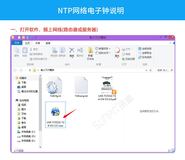 NTP電子鐘網(wǎng)絡(luò)校時(shí) NTP電子鐘網(wǎng)絡(luò)校時(shí)