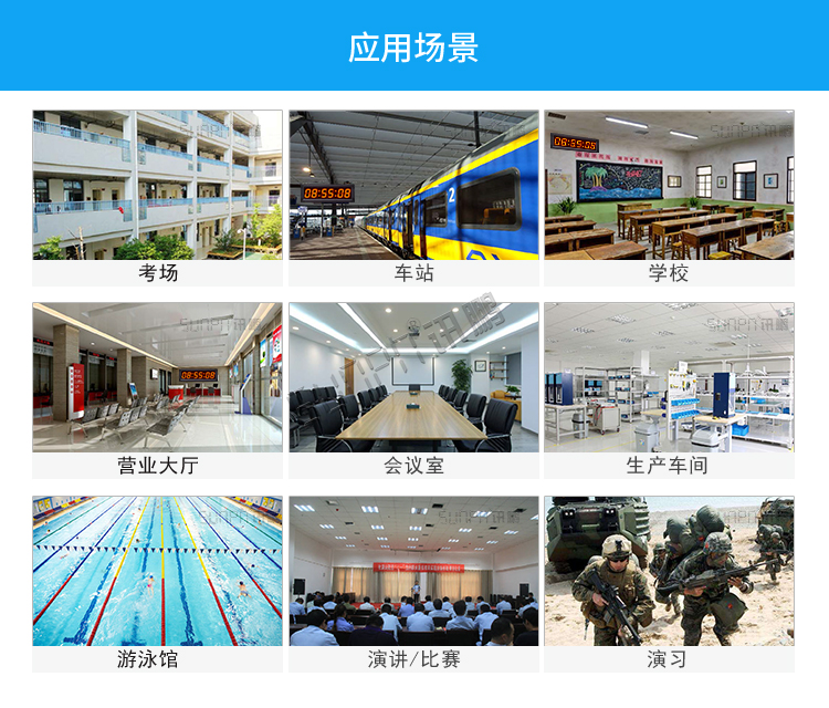 NTP電子鐘應(yīng)用場(chǎng)景 NTP電子鐘應(yīng)用場(chǎng)景