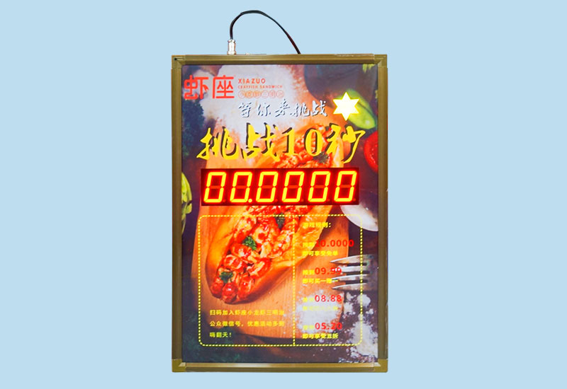 抖音同款挑戰10秒計時器LED電子看板_難度可調模式可選擇一體化好安裝