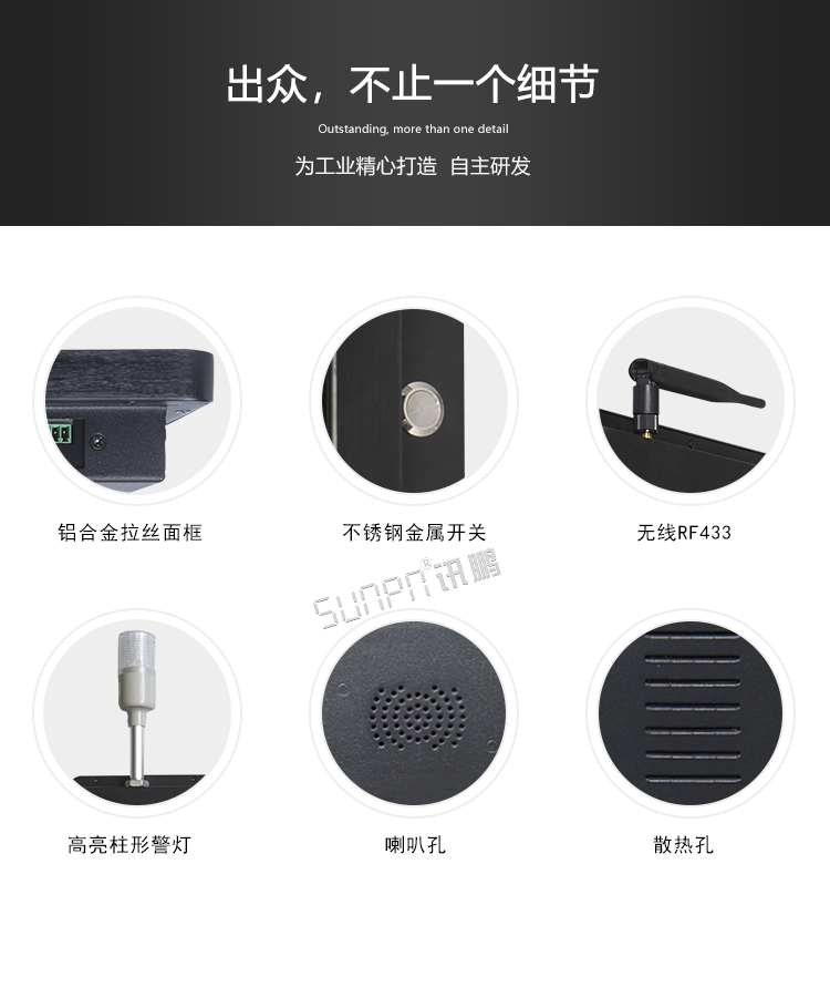 工業觸控一體機細節 工業觸控一體機細節