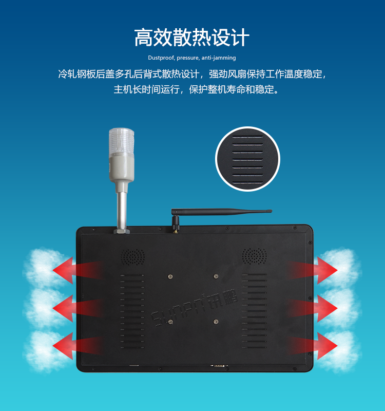 工業觸控一體機散熱 工業觸控一體機散熱