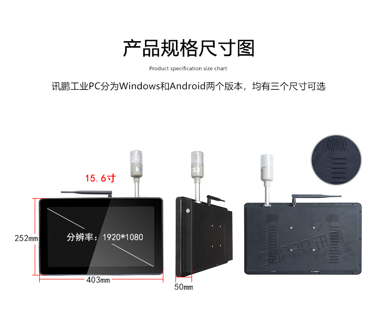 工業觸摸一體機尺寸
