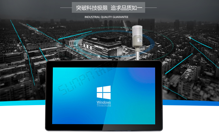 工業(yè)平板電腦